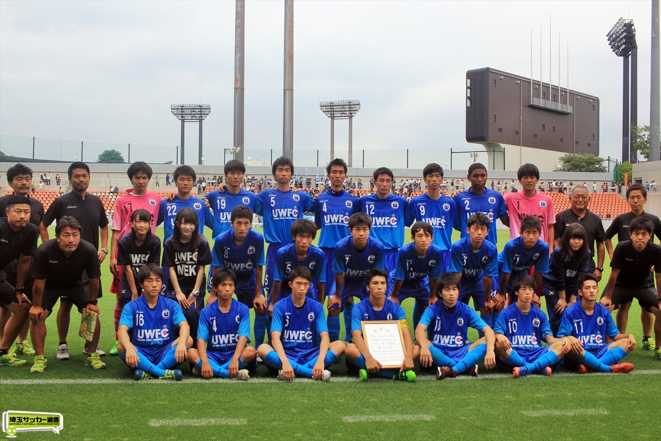 浦和西高校 埼玉サッカー通信 埼玉サッカーを応援するwebマガジン